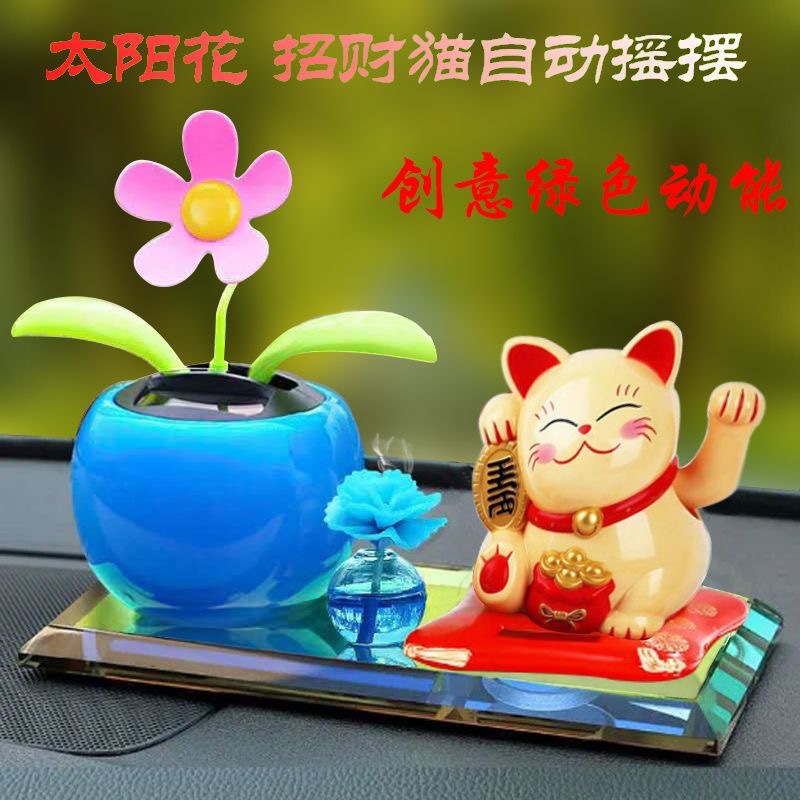 Car cartoon ornaments car perfume seat car center console solar cute swing flower car interior decoration cute