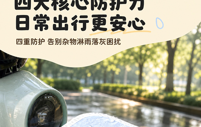 New electric bike front basket PVC waterproof cover, bicycle basket dust cover, cartoon-themed universal modification accessory