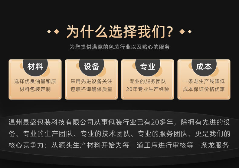 详情-义乌市佰盛包装-2_26改