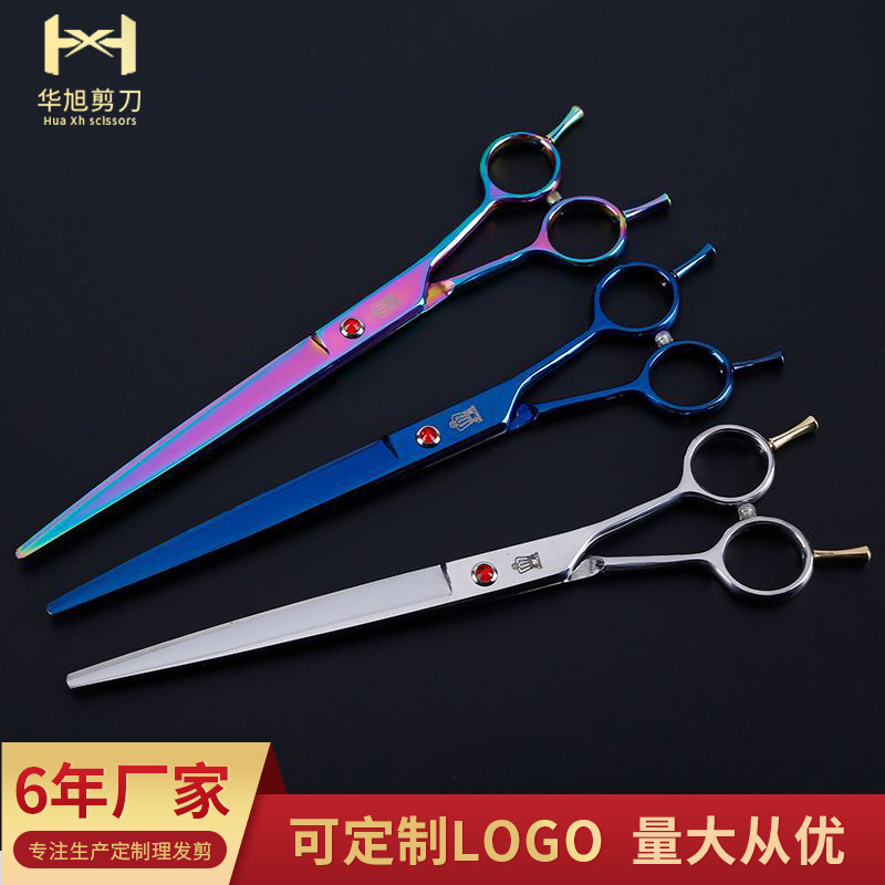 厂家批发供应8寸宠物剪彩色泰迪狗狗修毛剪不锈钢平剪可定制logo