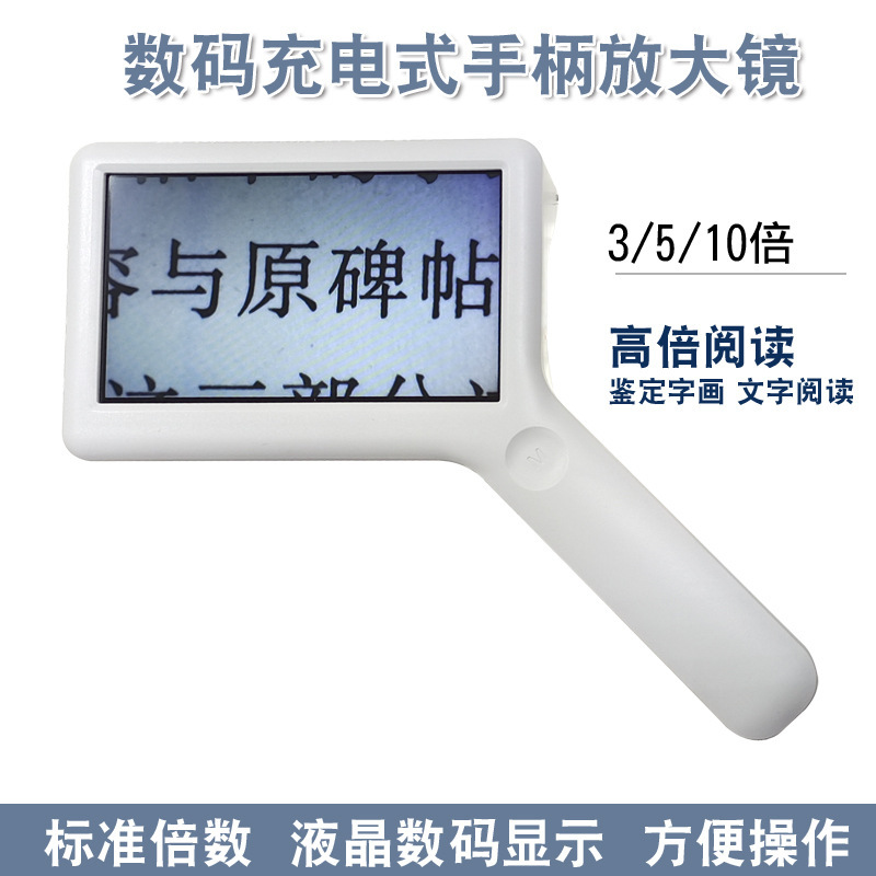厂家销售高倍便携式高清电子助视器低视力读书看报电子数码放大镜
