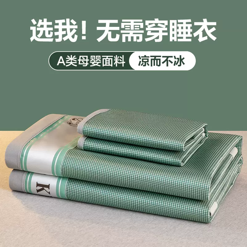 厂家批发冰丝凉席三件套床上用品单双人夏季家用空调软席宿舍席子