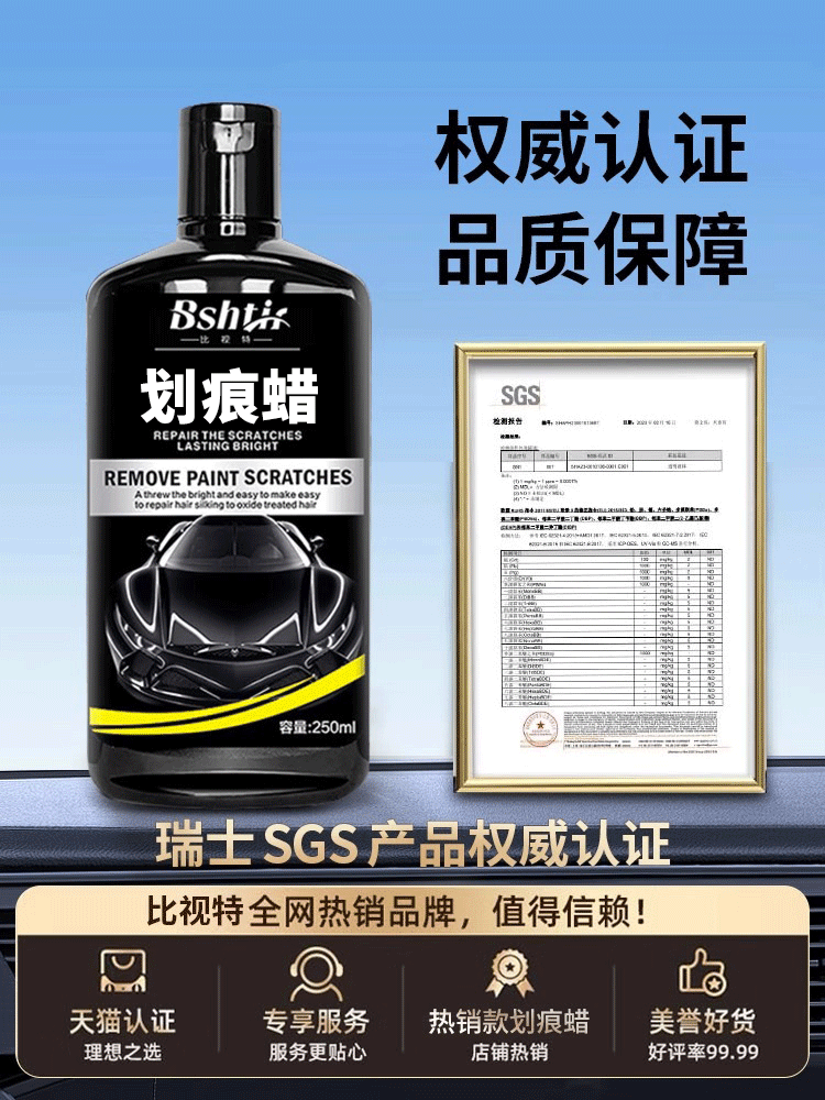 Car Scratch Wax Paint Surface Deep Repair Tool, Special Paint Touch-Up and Polishing Agent, Regardless of Color, Stain Removal and Maintenance Scratch Paste