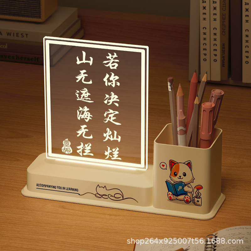筆筒の小夜灯は励ましの志を飾って勉強します。|undefined