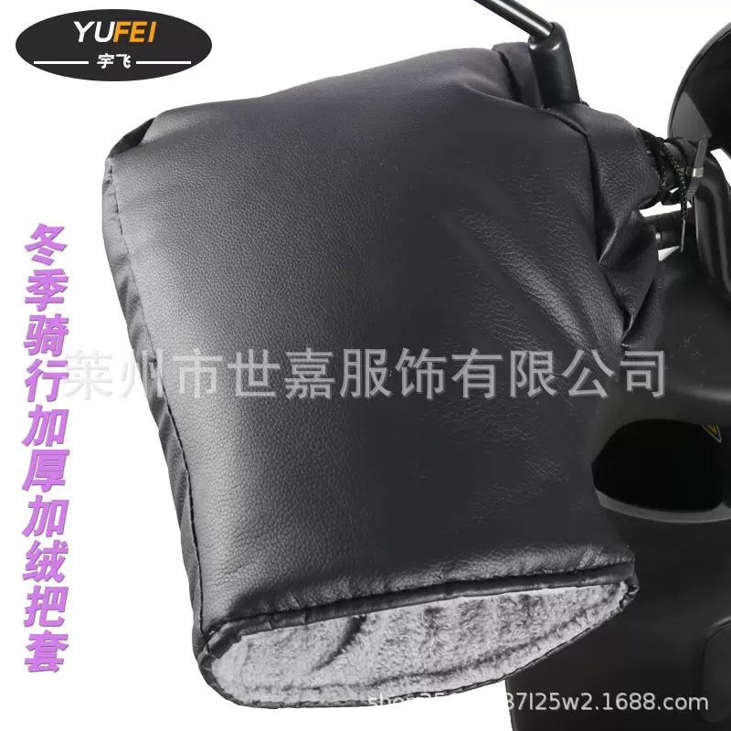 电动车保暖把套冬季加绒摩托车加厚护把骑行防风防寒护手通用手套