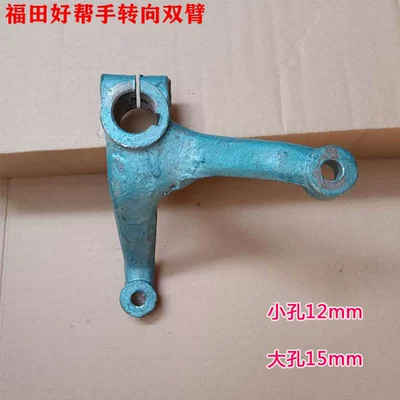 Power take-off — four-wheel tractor, Shifeng, Tiandong, and Zhongyuan - good-helper-turns-into-double-arms