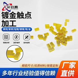 电子五金材料;半导体材料