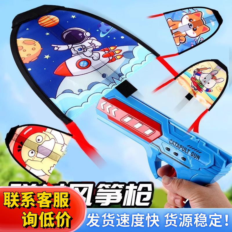 Kids' Outdoor Toy