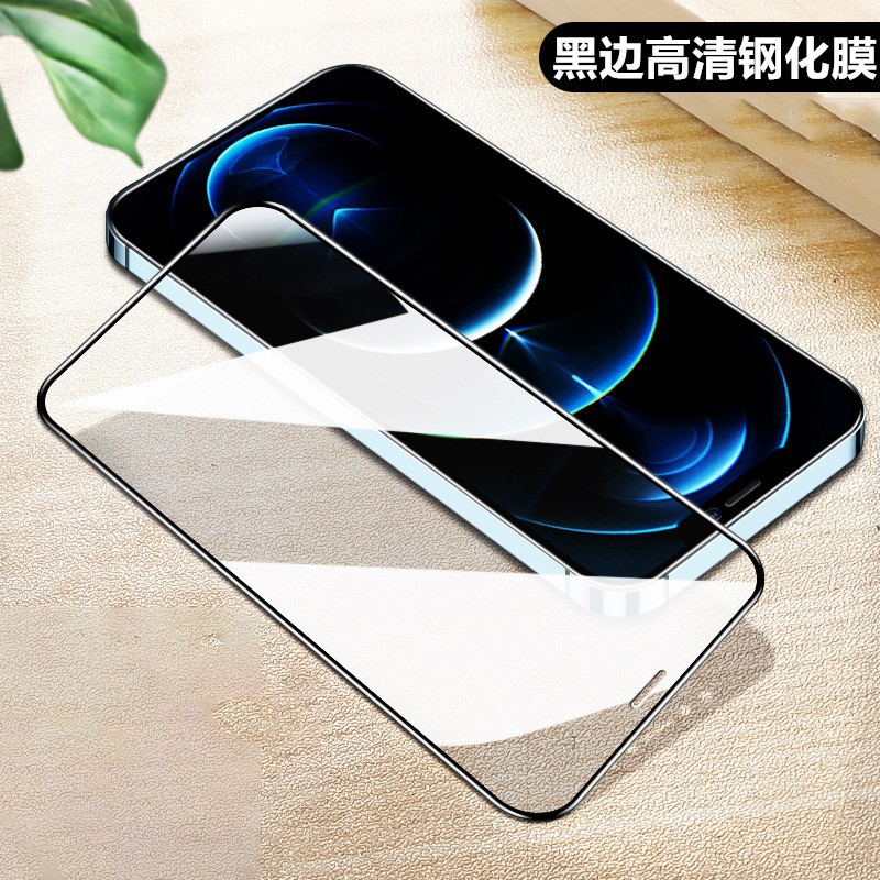 16 Aplicable a la manzana 15 película de endurecimiento iphone 13 película anti-peep 14 película de esmerilado 12 película de teléfono celular manzana 11 película de endurecimiento