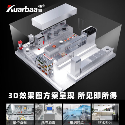 Kuaiba smoke hood purification all-in-one machine stainless steel oil fume purifier smoke purifier high model 4000 air volume 220V