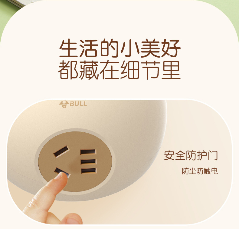 公牛延长线插座(带电源适配器)GNV-U1203Q_15.j