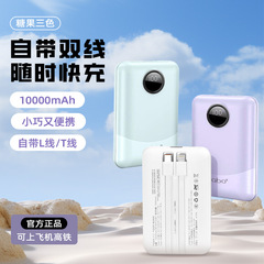 艾博 自带双线快充充电宝适用华为苹果10000毫安小巧便携移动电源