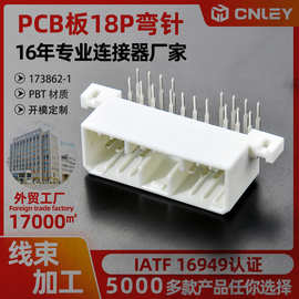 173862-1连接器间距3.5mm公弯针座18pin双排弯针座