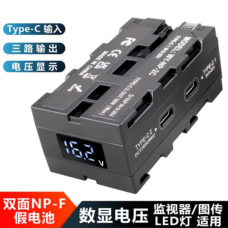 D-TAP to NP-F550/970 Double-sided Fake Battery Monitor Wireless Picture Transmission LED Lamp External V Port Power Supply