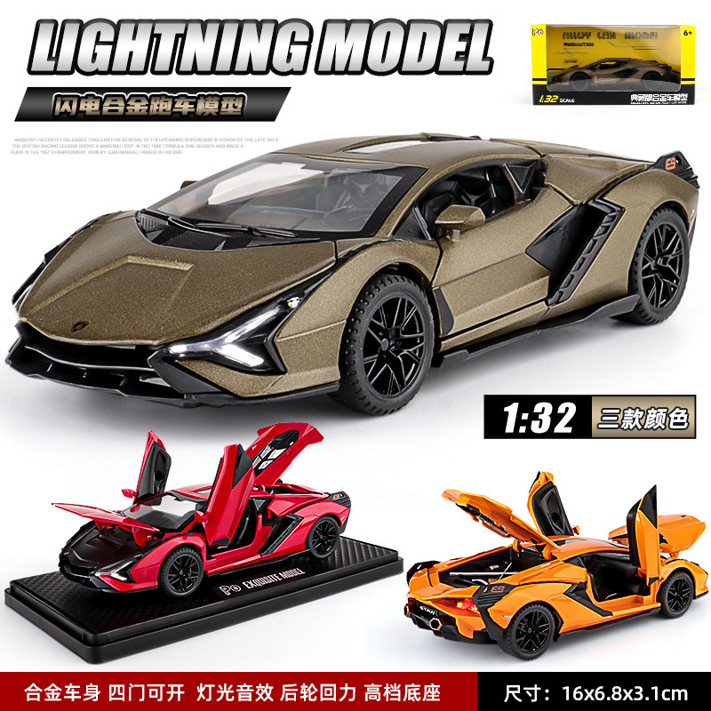 1:32 Rambo Lightning Alloy Sports Car Model Car Boutique Ornament Simulation Car Boys Toy Car Cross-Border