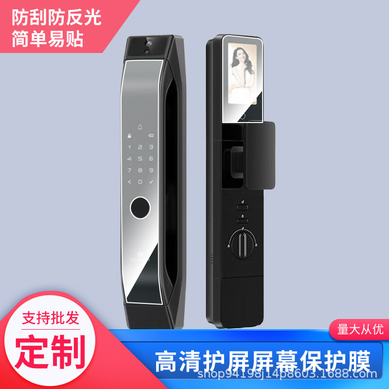 Suitable for Deschmann Q5M Smart Lock, Interior and Exterior Door Lock Screen Film, Non-Tempered Film, Explosion-Proof Hd Film Wholesale