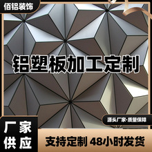 鋁塑板批發加工外牆幕牆造型4mm3mm氟碳板材吉祥上海源頭廠家