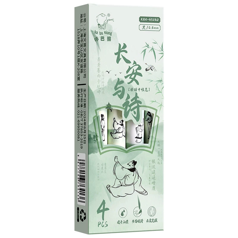 Гелевая ручка (ka ba xiong), наконечник 0.5 мм, быстро сохнет, дизайн в китайском стиле