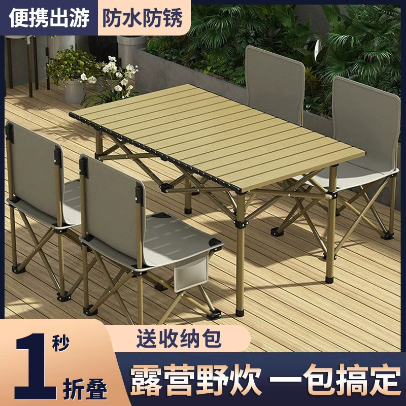 Уличный складной стол, стол для яичных рулетов, принадлежности для кемпинга, портативный стол и стул для пикника, комбинированный стол для барбекю из алюминиевого сплава