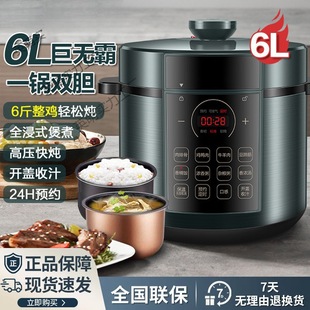 Large-Capacity Electric Pressure Cooker 6L Large-Capacity Household Multi-Function Pressure Cooker 2023 New Rice Cooker L Rice Cooker 806