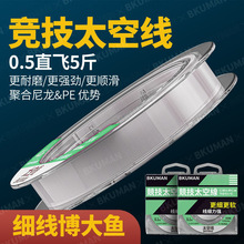 新款竞技黑坑飞磕线正品超柔软强拉力主线子线野钓飞抄钓鱼太空线