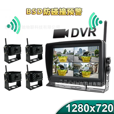 Driving recorder Reversing Image Wireless Camera - one-to-four-splitter-supports-video-recording-with-bsd-blind-spot-detection-rm708-7inch-bc429w4-wireless-set