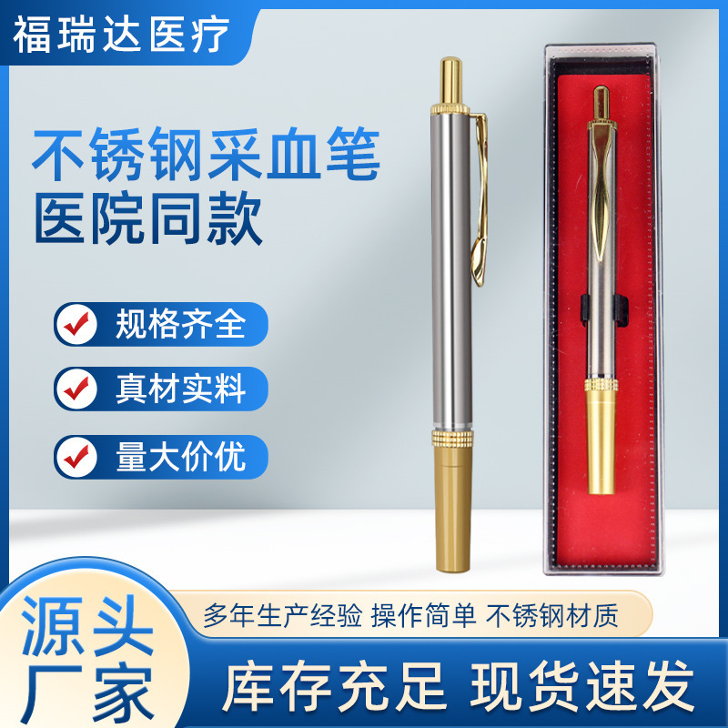 Blood collection Pen household traditional Chinese medicine acupuncture and cupping bloodletting pen painless congestion discharge stainless steel single-head bloodletting pen