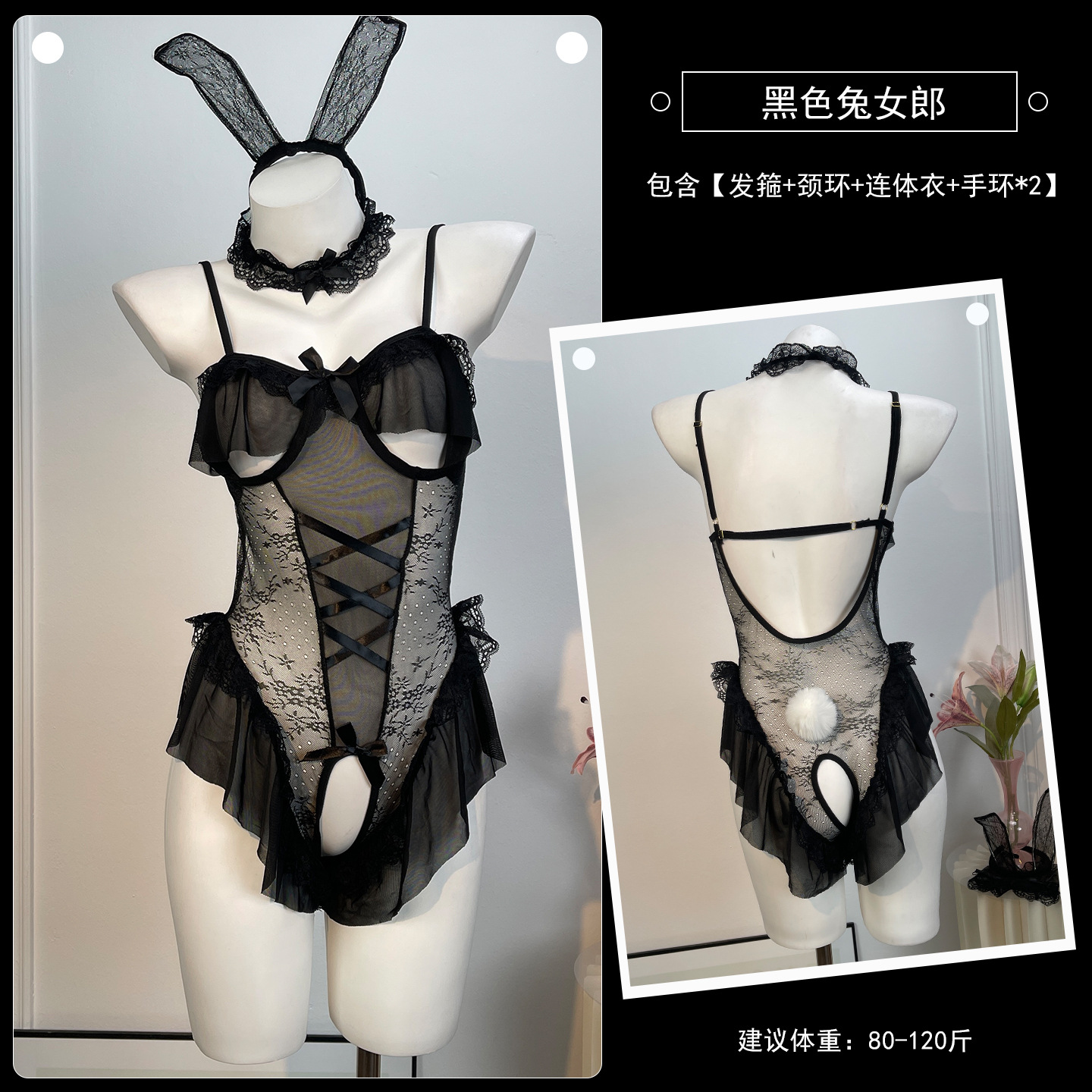 블랙 [토끼귀+넥링+팔찌*2+원피스]