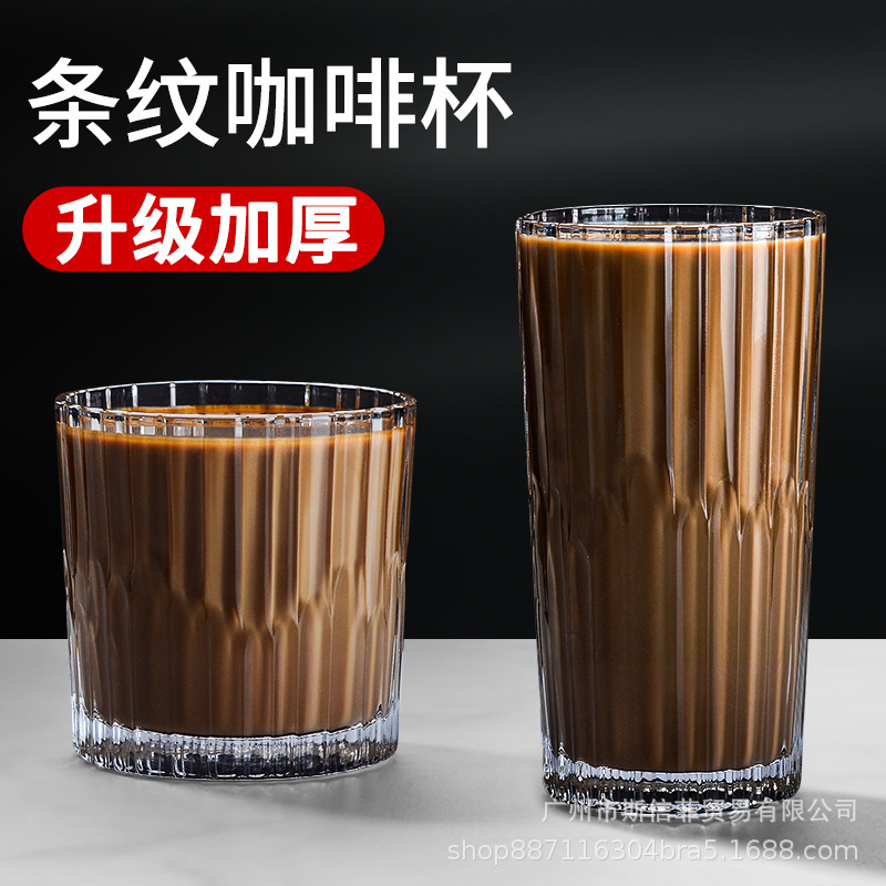 Vertical Pattern Glass Coffee Cup Ins Style Cafe American Latte Iced Cold Brew Mocha Classical Retro Stripesd Cup