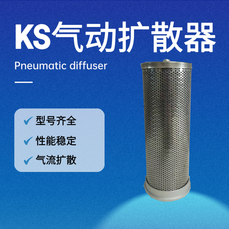 环海吸附式干燥机扩散器KS-20/40/50/65/80/100空压机气流扩散器