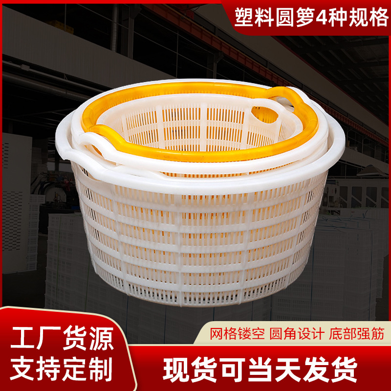加厚透气圆形西瓜筐腰箩双耳圆箩筐圆形蔬菜水果物流周转筐