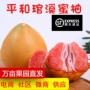 代发官溪源头礼盒红心柚