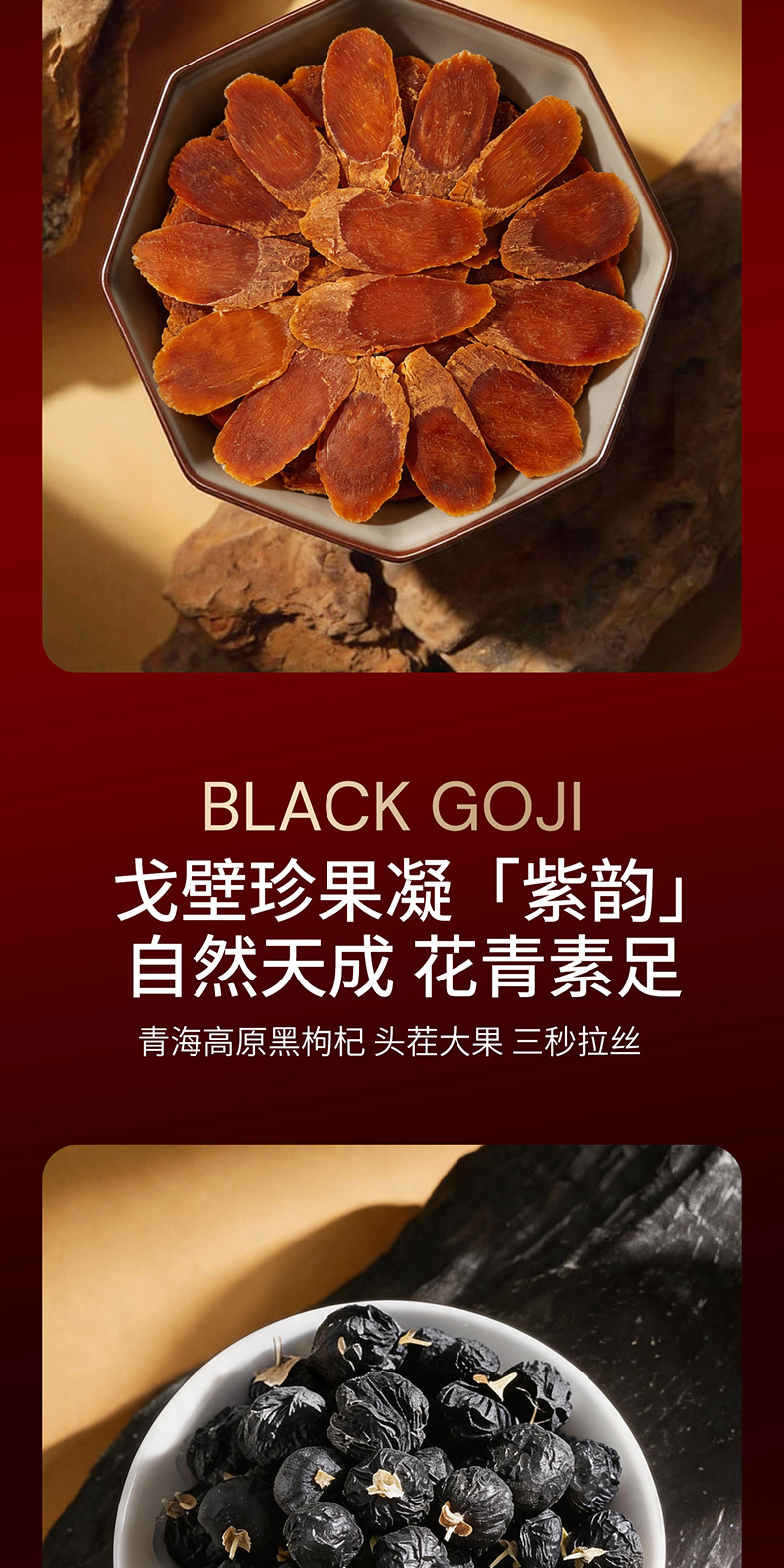 Dongfang Song 263g Eight Treasure Herbal Gift Box with Deer Antler Reishi Red Ginseng Black Goji and American Ginseng specifications