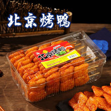 辣肉串大豆制品北京烤鸭啤酒烤鸭辣条串豆制品零食小吃散装批发