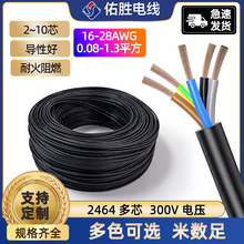 UL2464늾��o�׾�7-26AWG�������a�S�Ҍ�����о��о��a�~�Դ��
