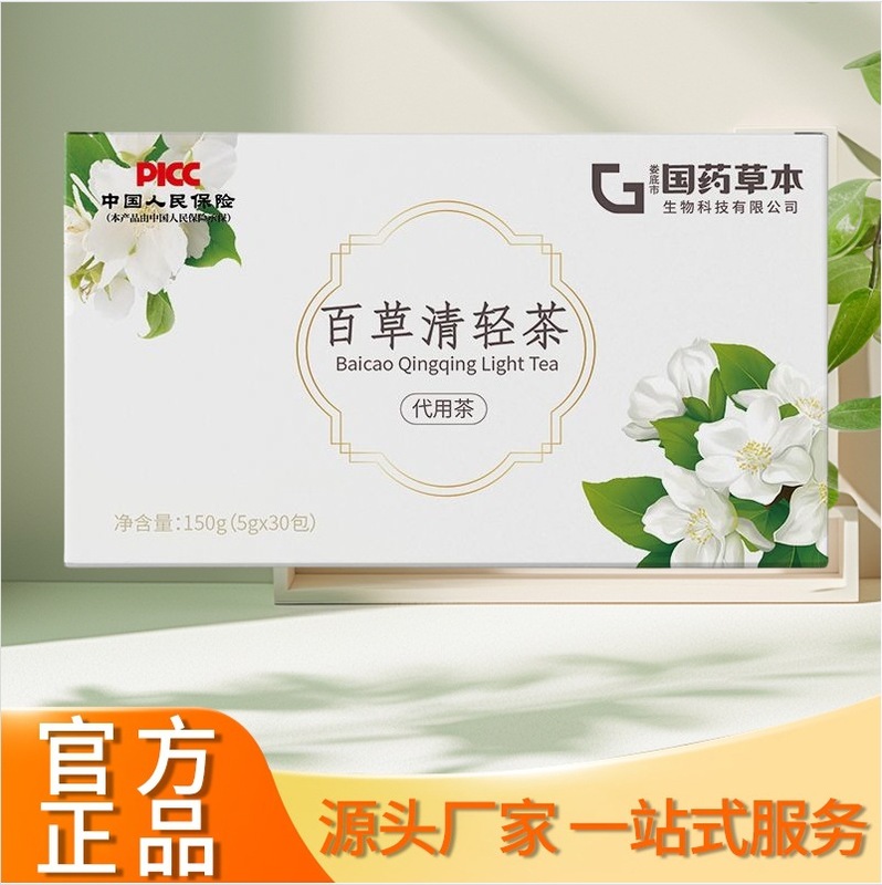 中国ハーブ百草清茶 150g 代替茶 風味茶 食物繊維 メーカー直販 ドロップシッピング|undefined