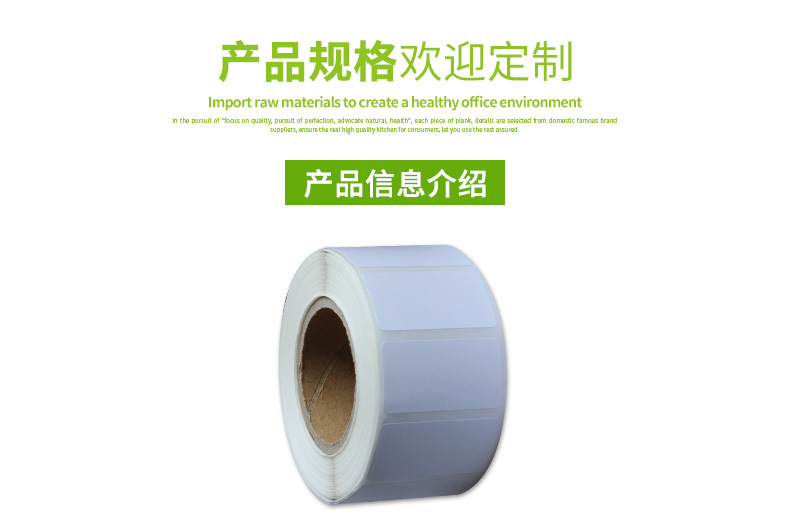 热敏纸详情页_04