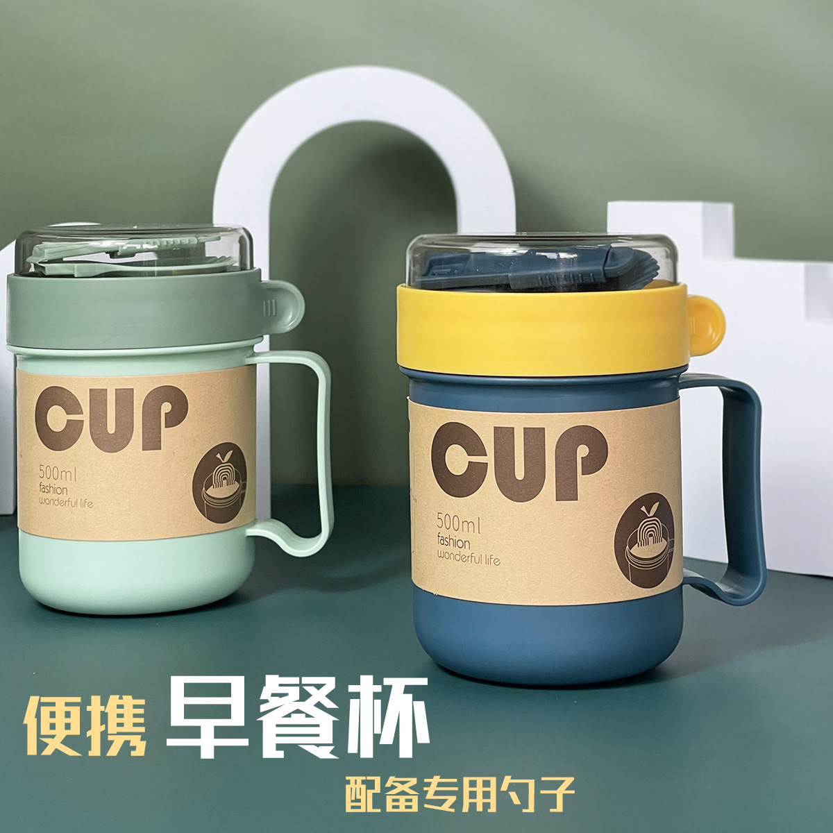 网红早餐杯带盖勺高颜值学生牛奶杯可微波加热上班族便携日式汤杯