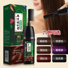 流行色一櫛自慢カラー染毛剤同仁堂緑金家一洗彩染毛膏植然魅力一櫛彩