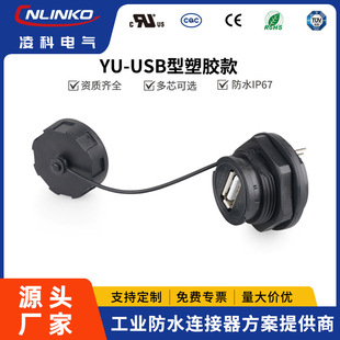 ���YU-USB2.0��PINᘺ���ʽ��USB-aĸ����ˮ���ղ��^�B����