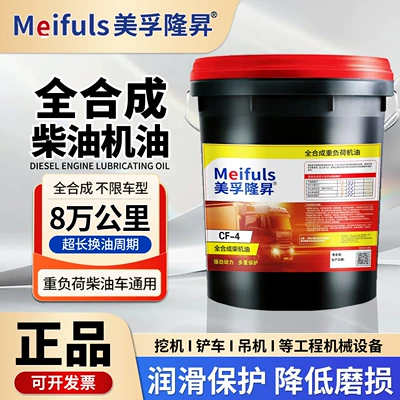 Diesel Engine Oil 15W-40 Diesel Engine Oil 20W-50