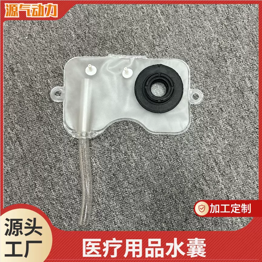 TPU气囊医疗用品水囊气囊水囊加工定制 源头工厂