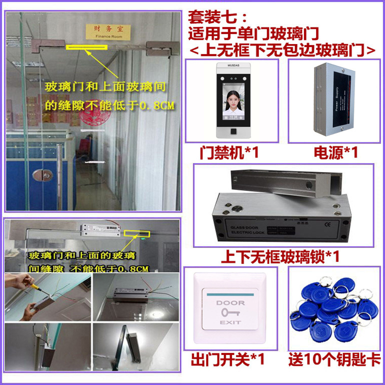 No. 7 single door glass door frameless glass without edge