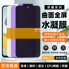 适用荣耀X6C/GT高清tpu保护膜400pro国外版防偷窥修复EPU手机贴膜