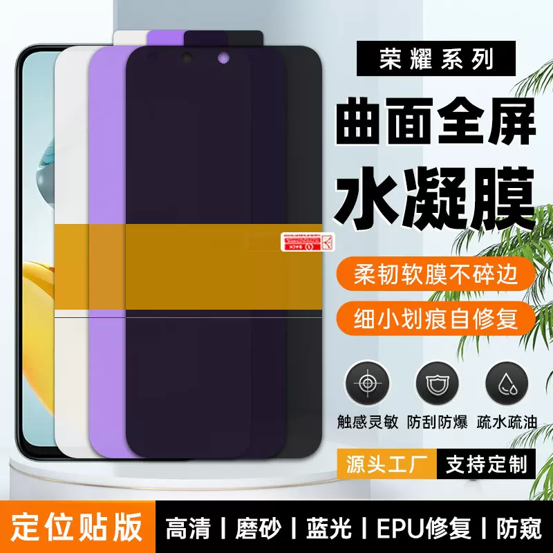 适用荣耀X6C/GT高清tpu保护膜400pro国外版防偷窥修复EPU手机贴膜