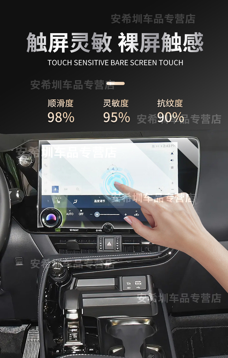 Suitable for 26 Models of Lexus Nx200/350H Central Control Navigation Screen Tempered Film Car Interior Gear Shift Modification