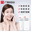 Gphl Baiyun Mountain Sophora Amino acids Cleanser clean pore Oil control Moisture Exquisite foam Moderate Ingredient