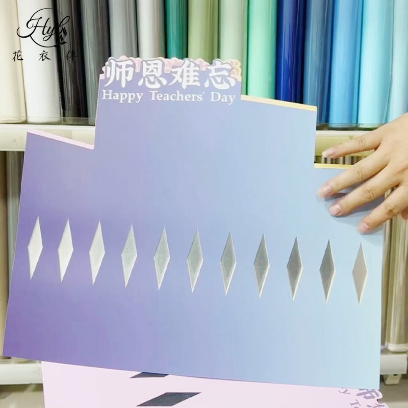 教师节鲜花花束定型片包装纸日葵康乃馨半成品外壳花店礼物缘之染