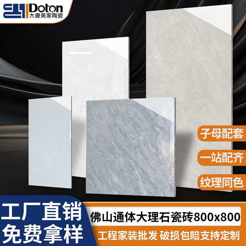 Foshan Full-Body Marble Tiles 800X800 Living Room Non-Slip Floor Tiles Gray Floor Tiles Simple Modern New Style