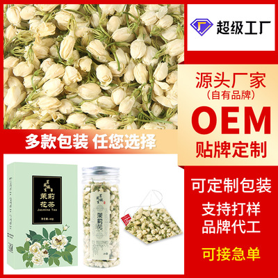 OEM machining customized Jasmine box-packed fresh Flower Jasmine Tea Guangxi Heng Bloom Jasmine